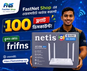 NC21 100 tk discount offer
